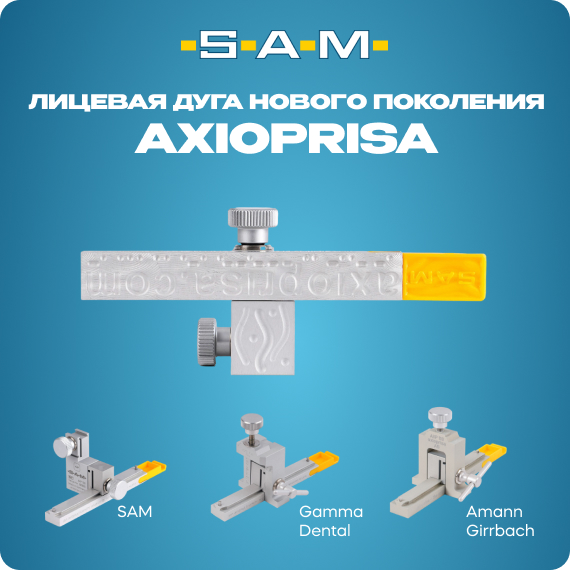 2026-05-20 аксеприза рассыл.jpg