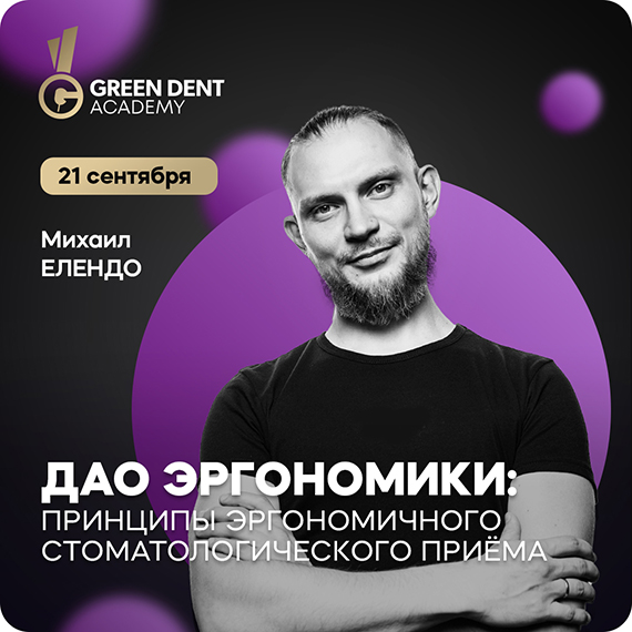 Елендо.jpg Елендо.jpg