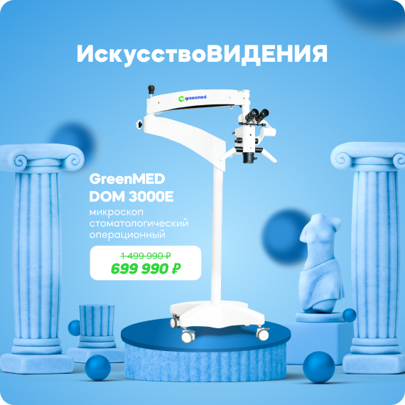 Микроскоп.jpg Микроскоп.jpg