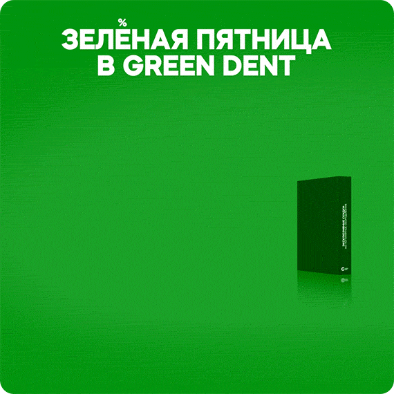 ЗЕЛЁНАЯ ПЯТНИЦА.gif ЗЕЛЁНАЯ ПЯТНИЦА.gif